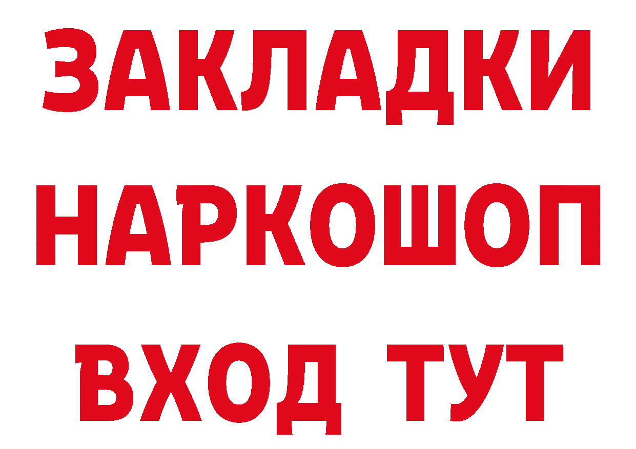 APVP Соль как зайти это гидра Волосово